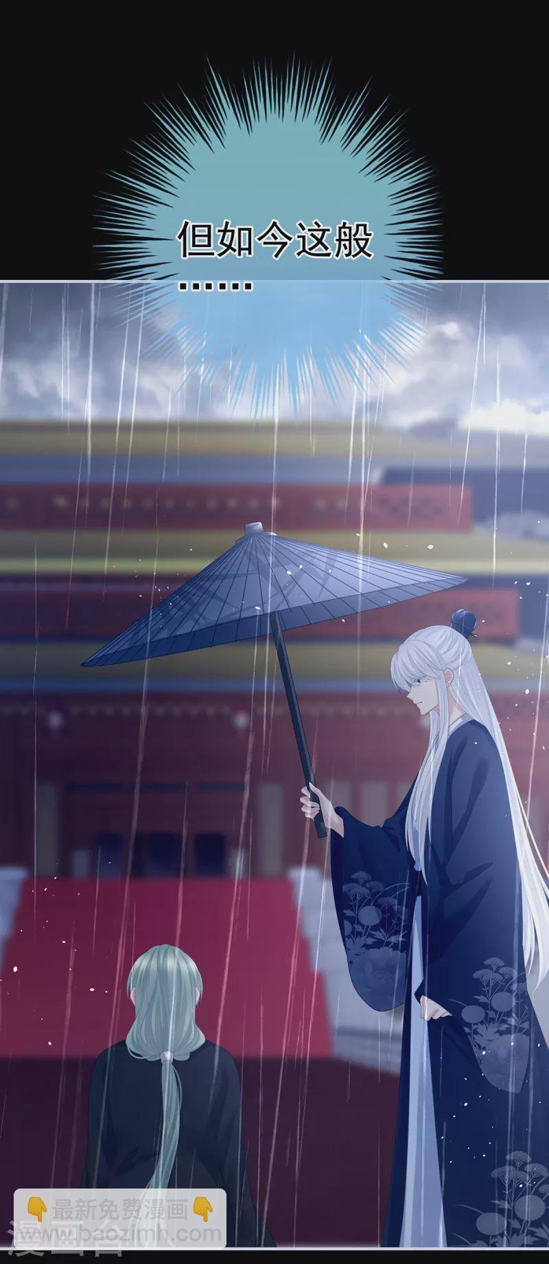 第358话 诛心