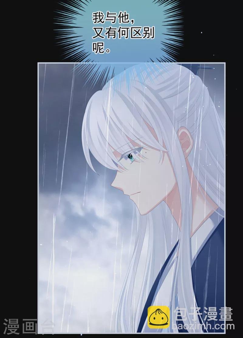 第358话 诛心