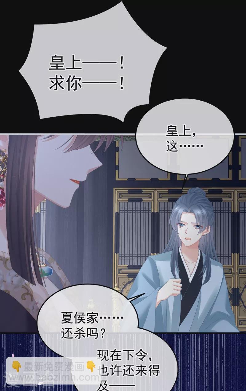 第358话 诛心