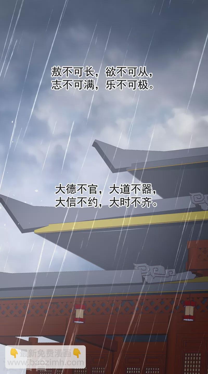 第359话 唯我一人