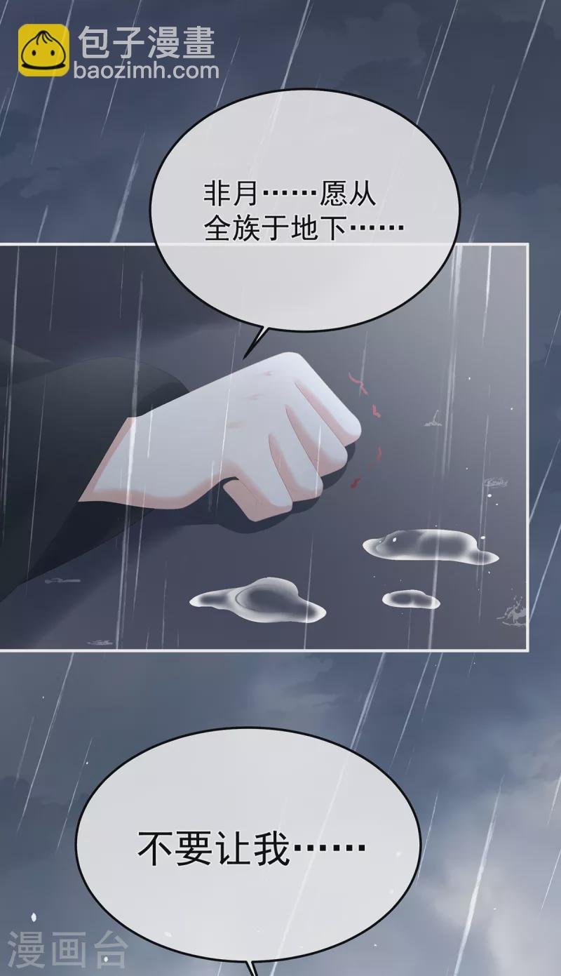 第359话 唯我一人