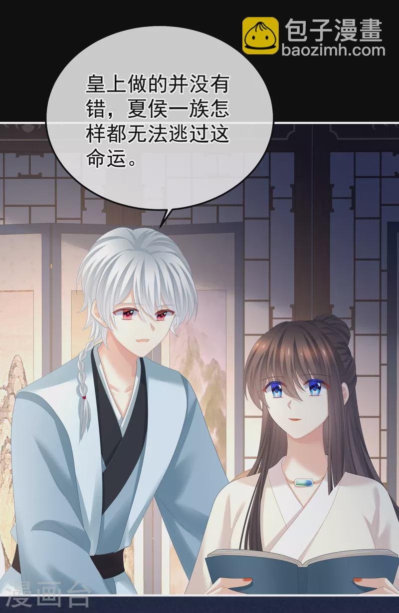 第359话 唯我一人