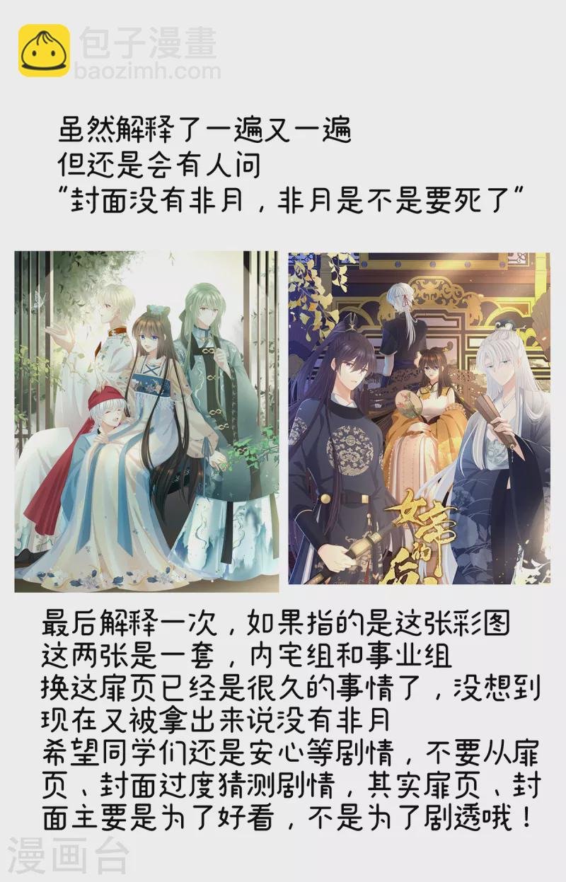 第359话 唯我一人