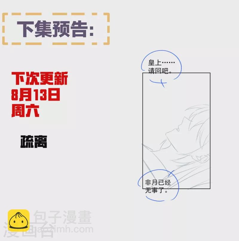 第359话 唯我一人