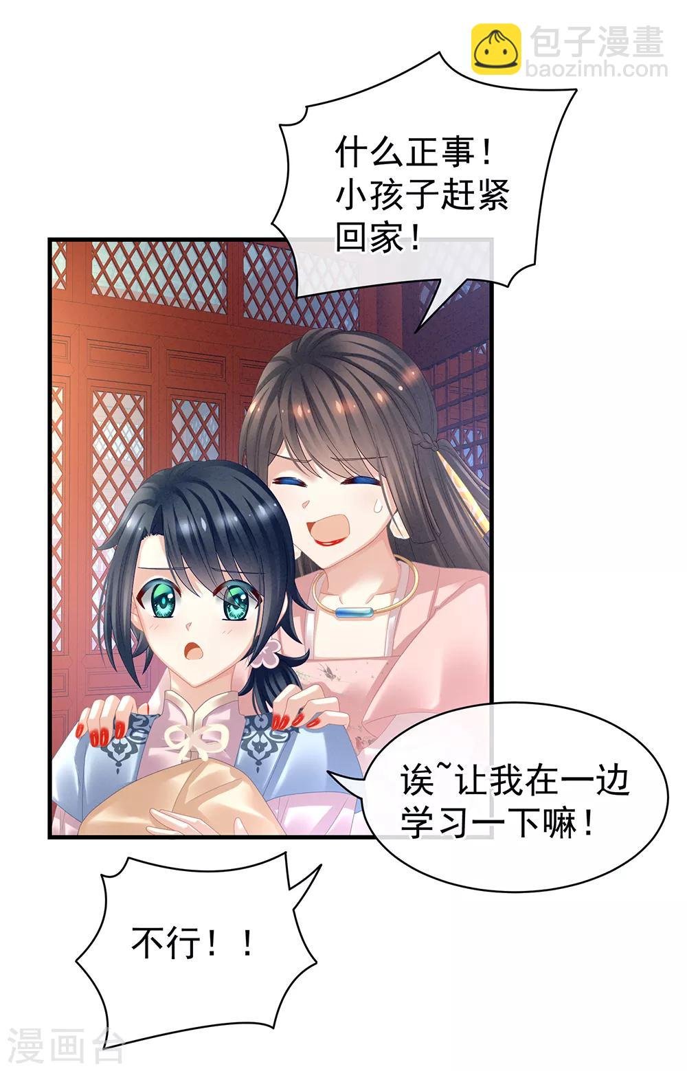 第37话 我说值得，便值得