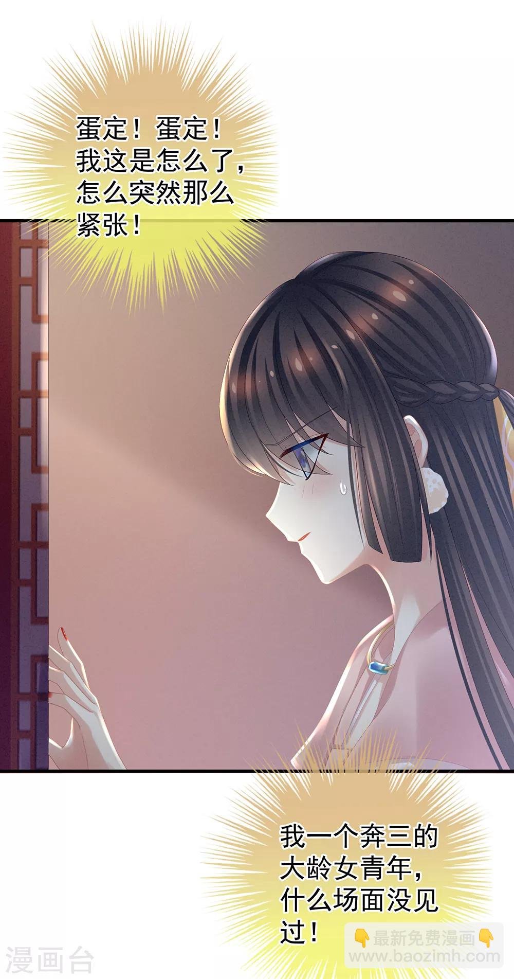 第37话 我说值得，便值得