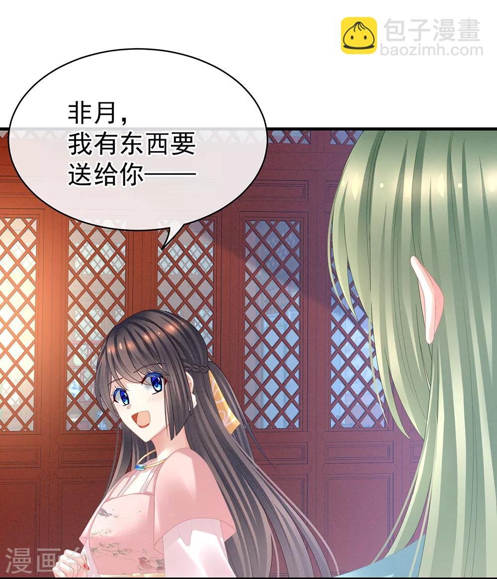第37话 我说值得，便值得
