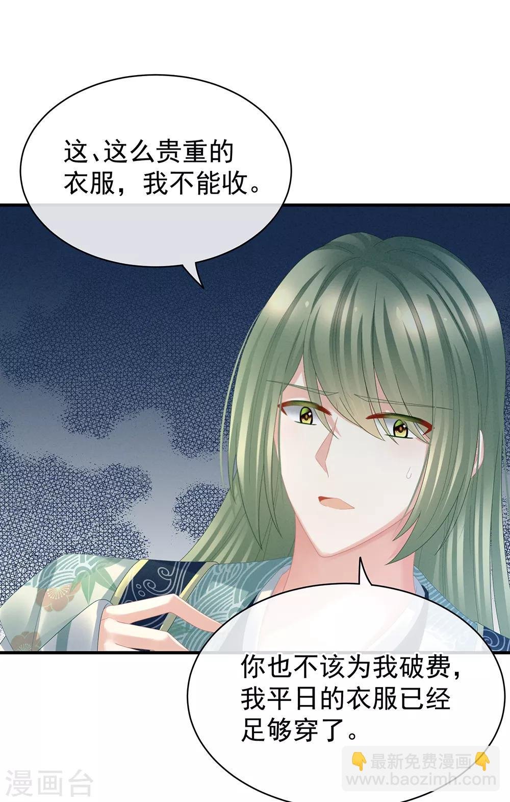 第37话 我说值得，便值得