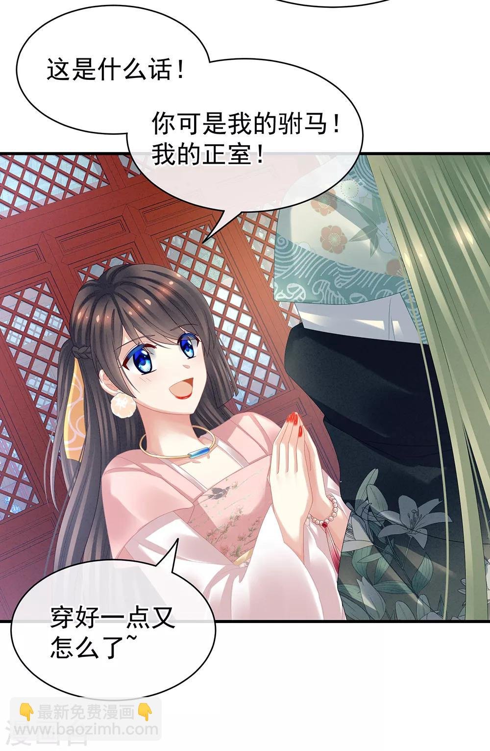 第37话 我说值得，便值得