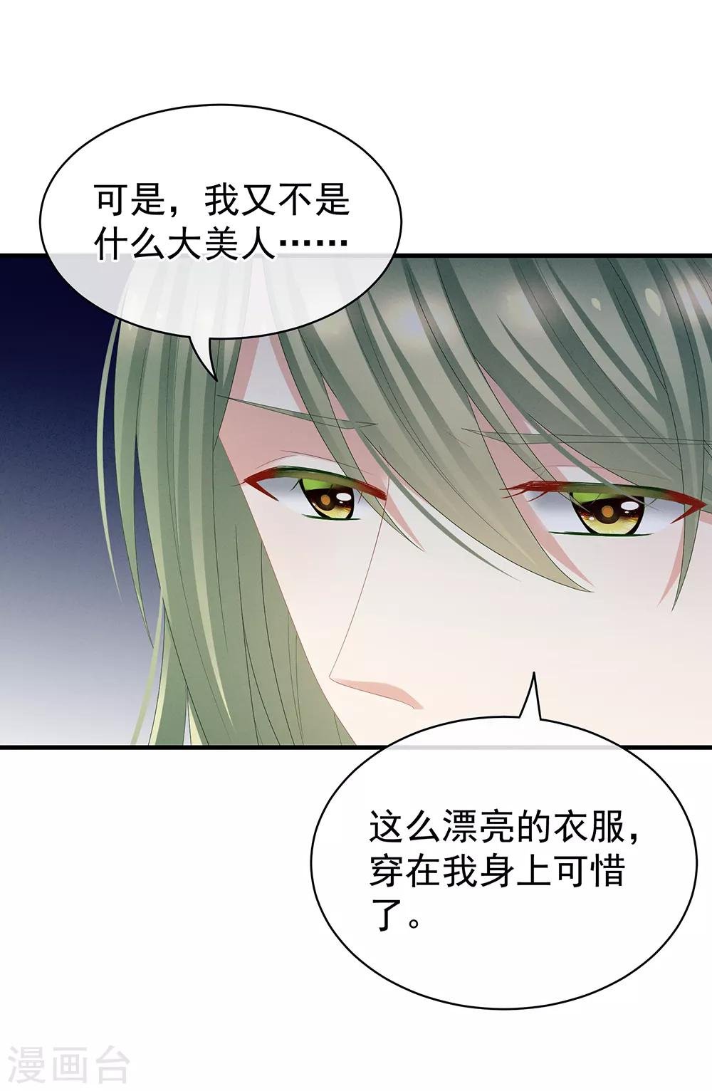 第37话 我说值得，便值得