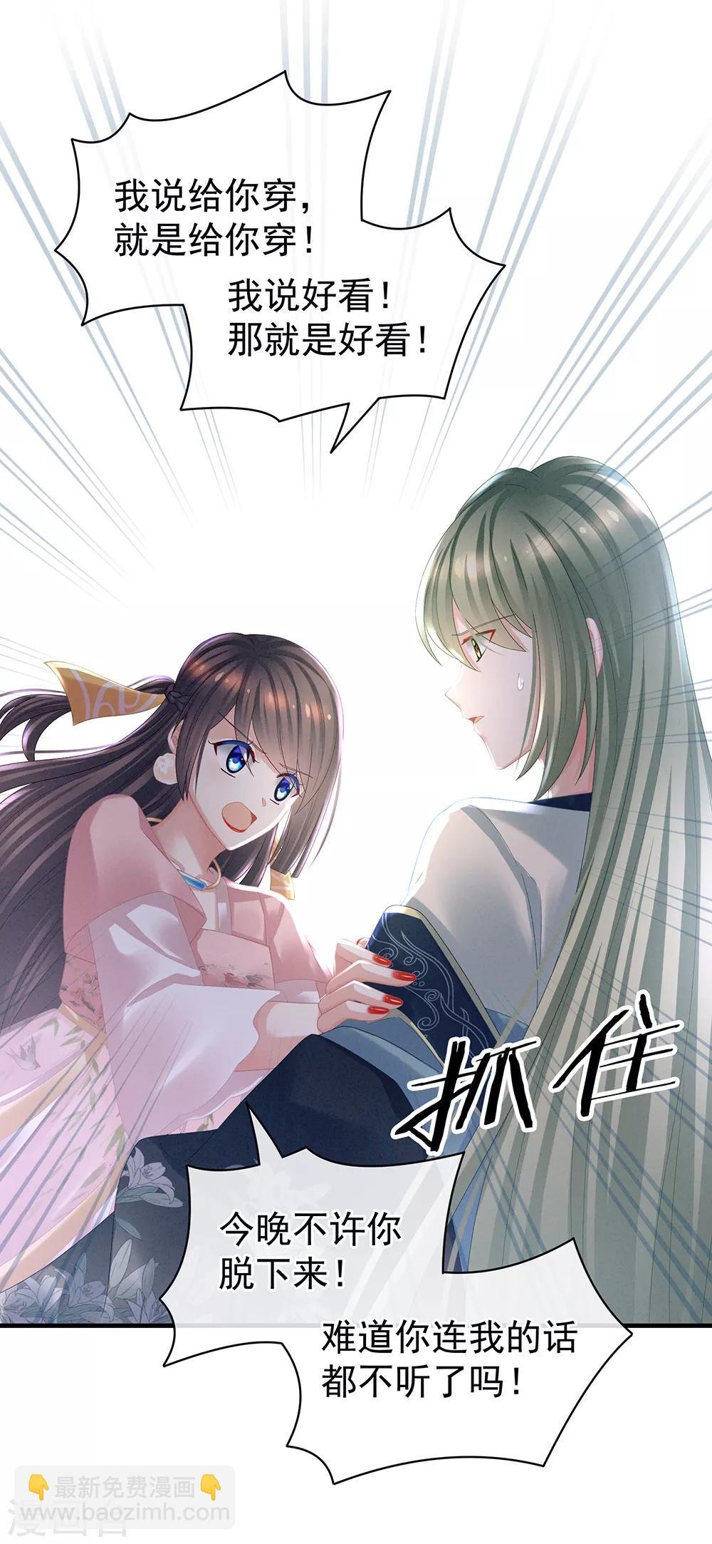 第37话 我说值得，便值得