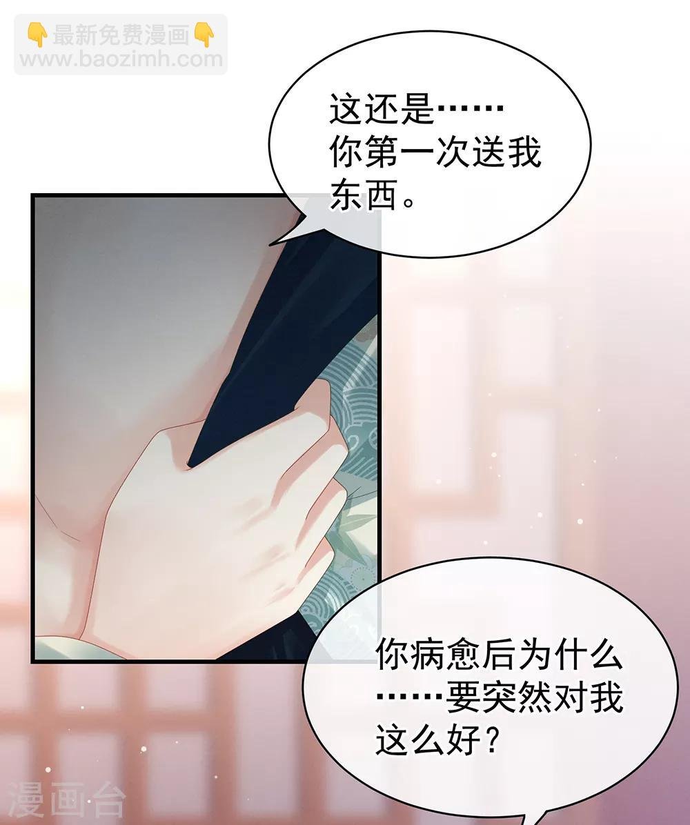 第37话 我说值得，便值得
