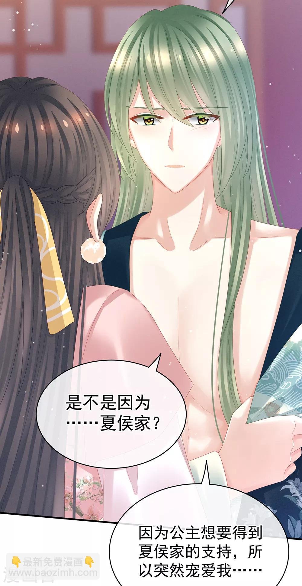 第37话 我说值得，便值得