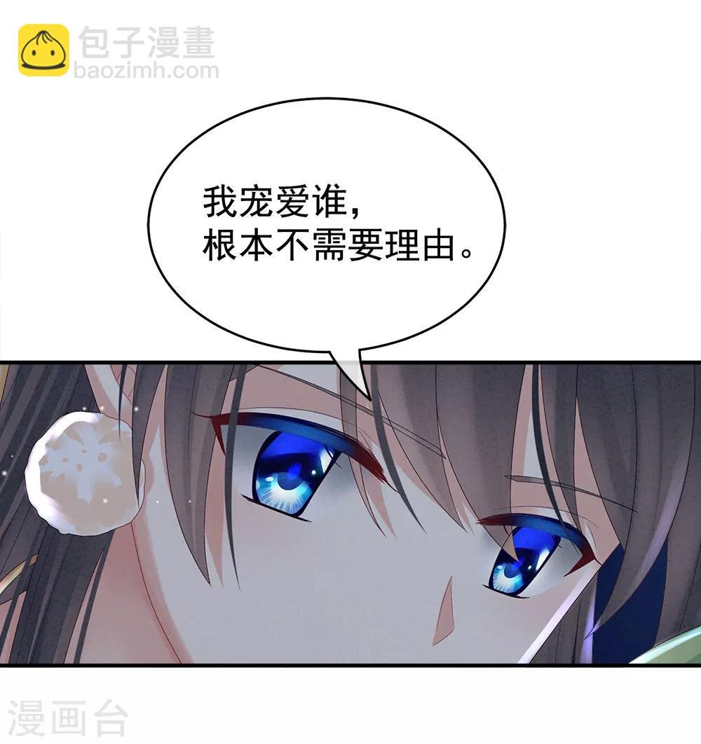 第37话 我说值得，便值得
