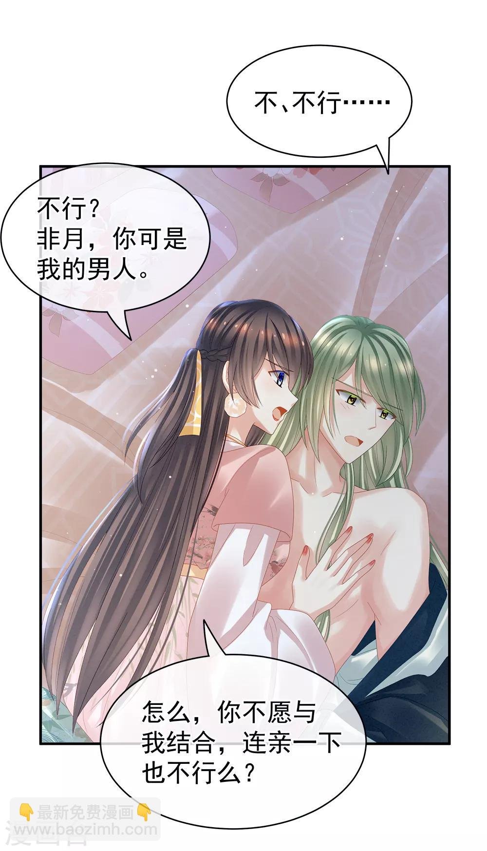 第37话 我说值得，便值得