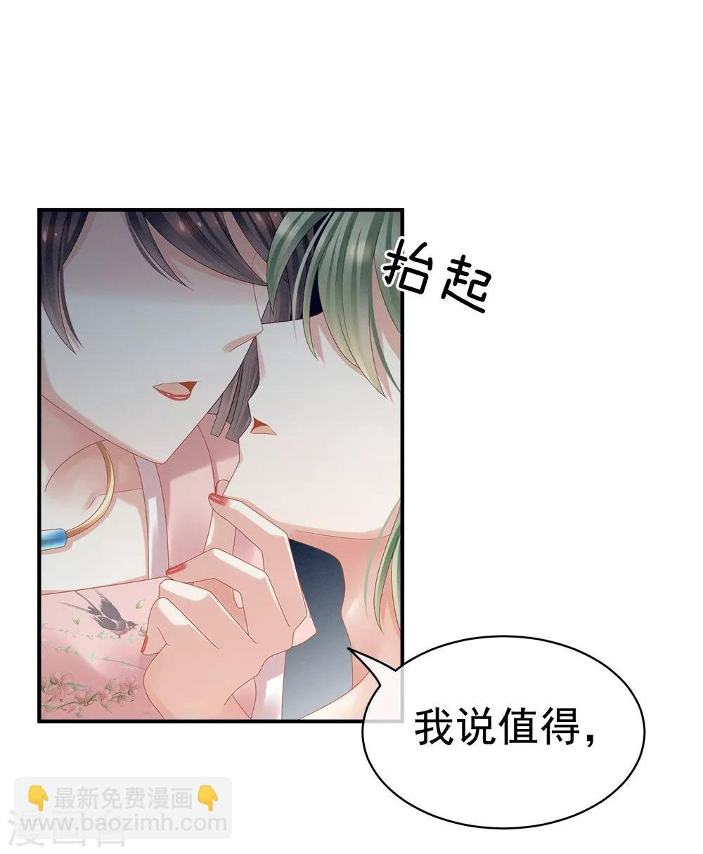 第37话 我说值得，便值得