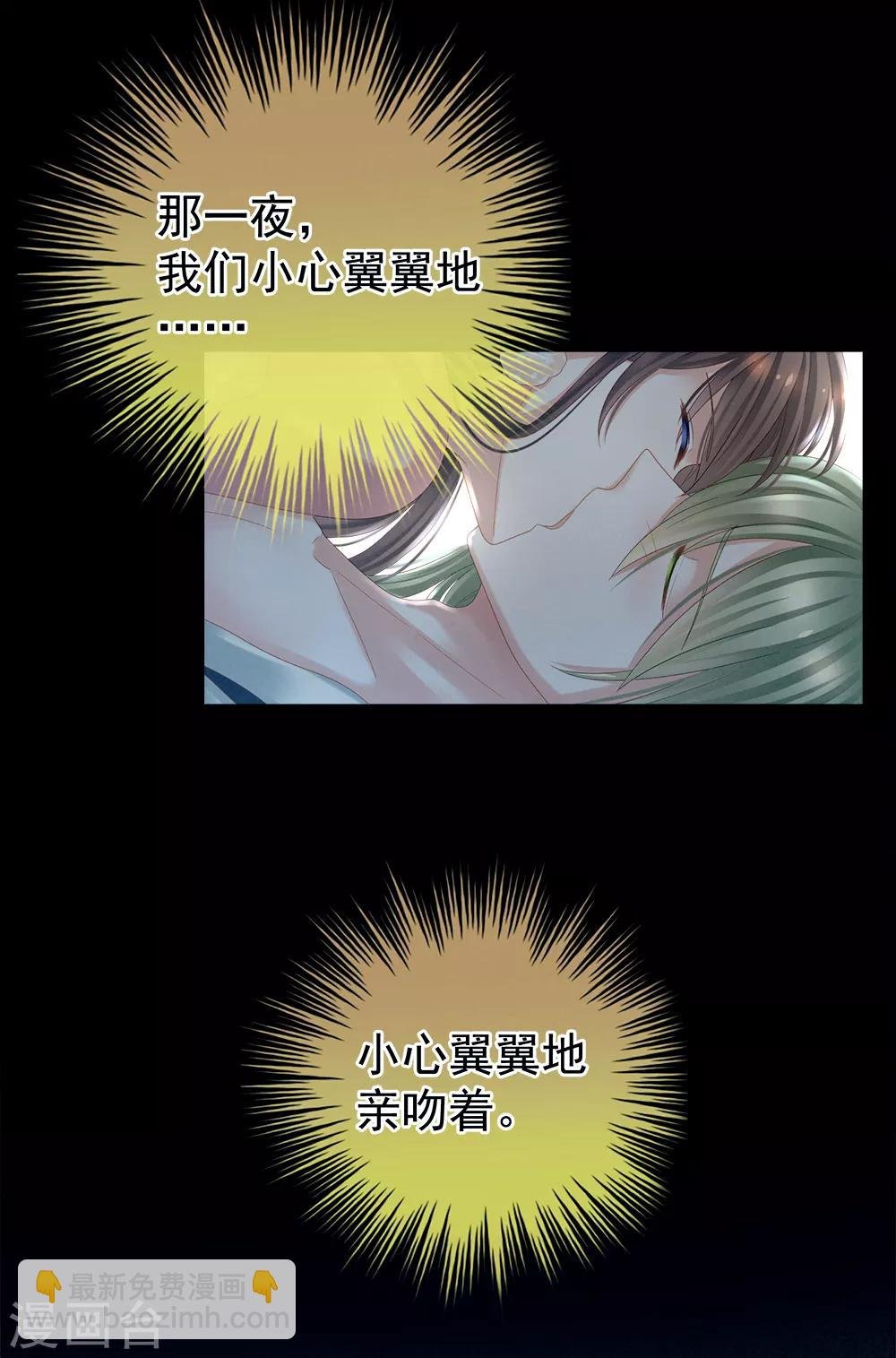 第37话 我说值得，便值得