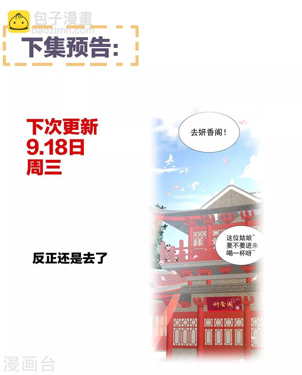 第37话 我说值得，便值得