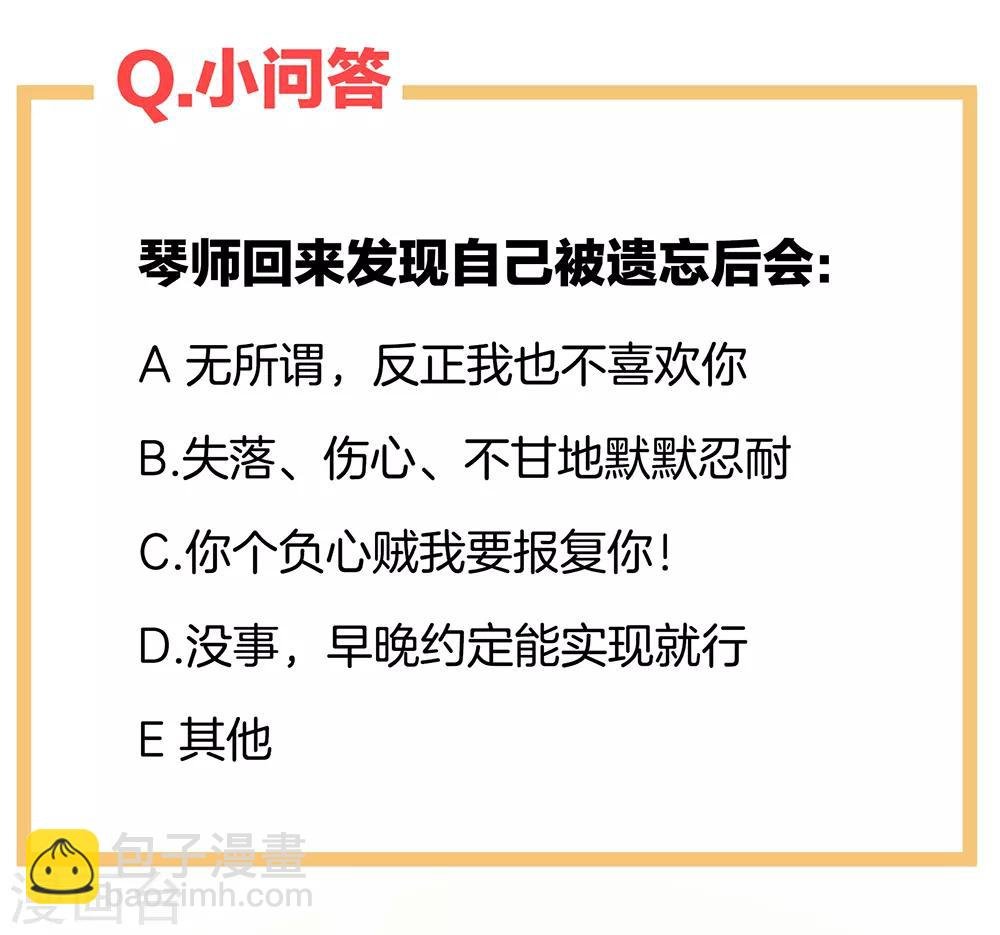 第37话 我说值得，便值得