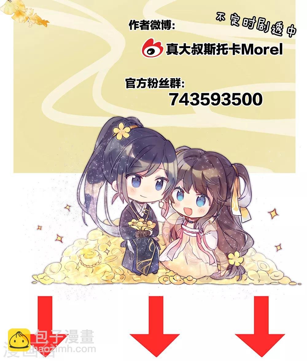 第37话 我说值得，便值得