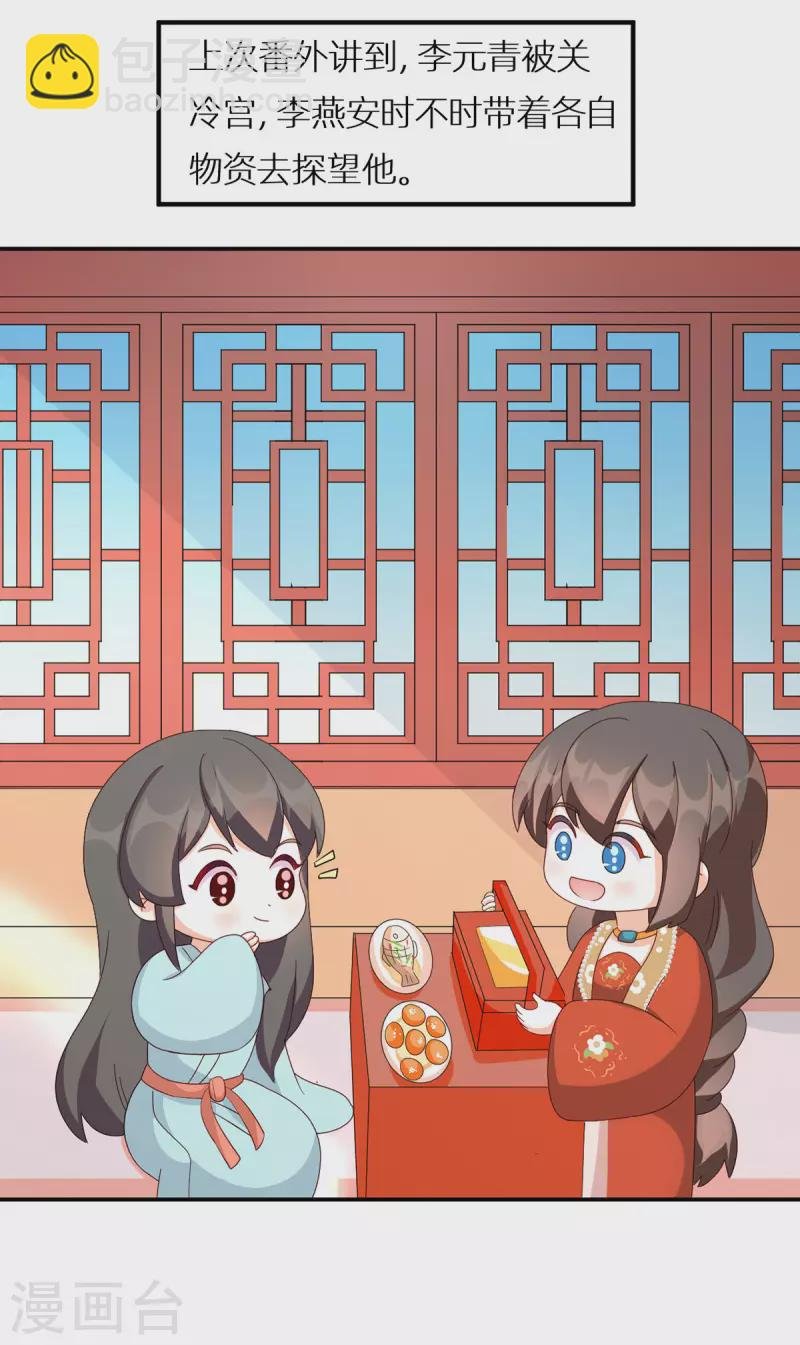 番外13 被遗忘的冷宫小爸