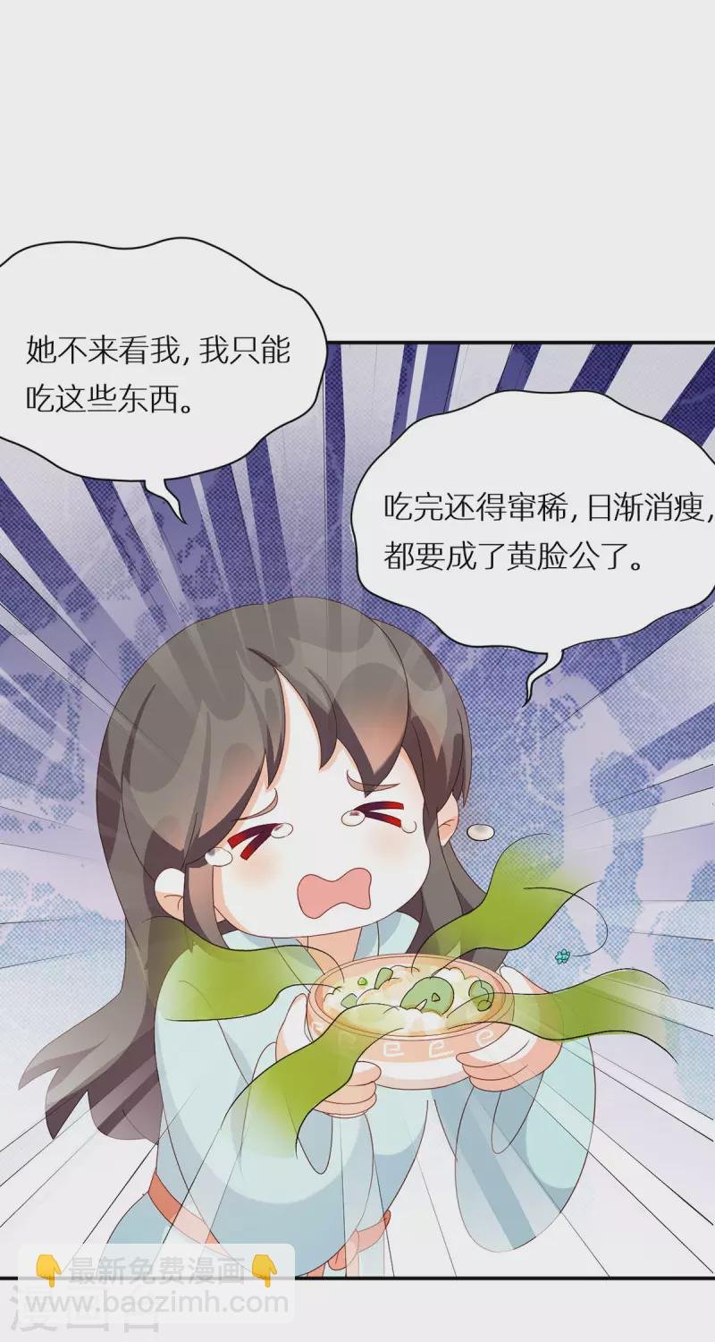 番外13 被遗忘的冷宫小爸