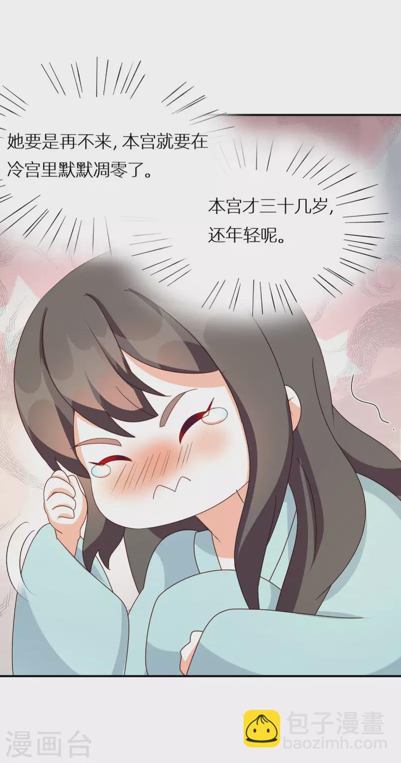 番外13 被遗忘的冷宫小爸