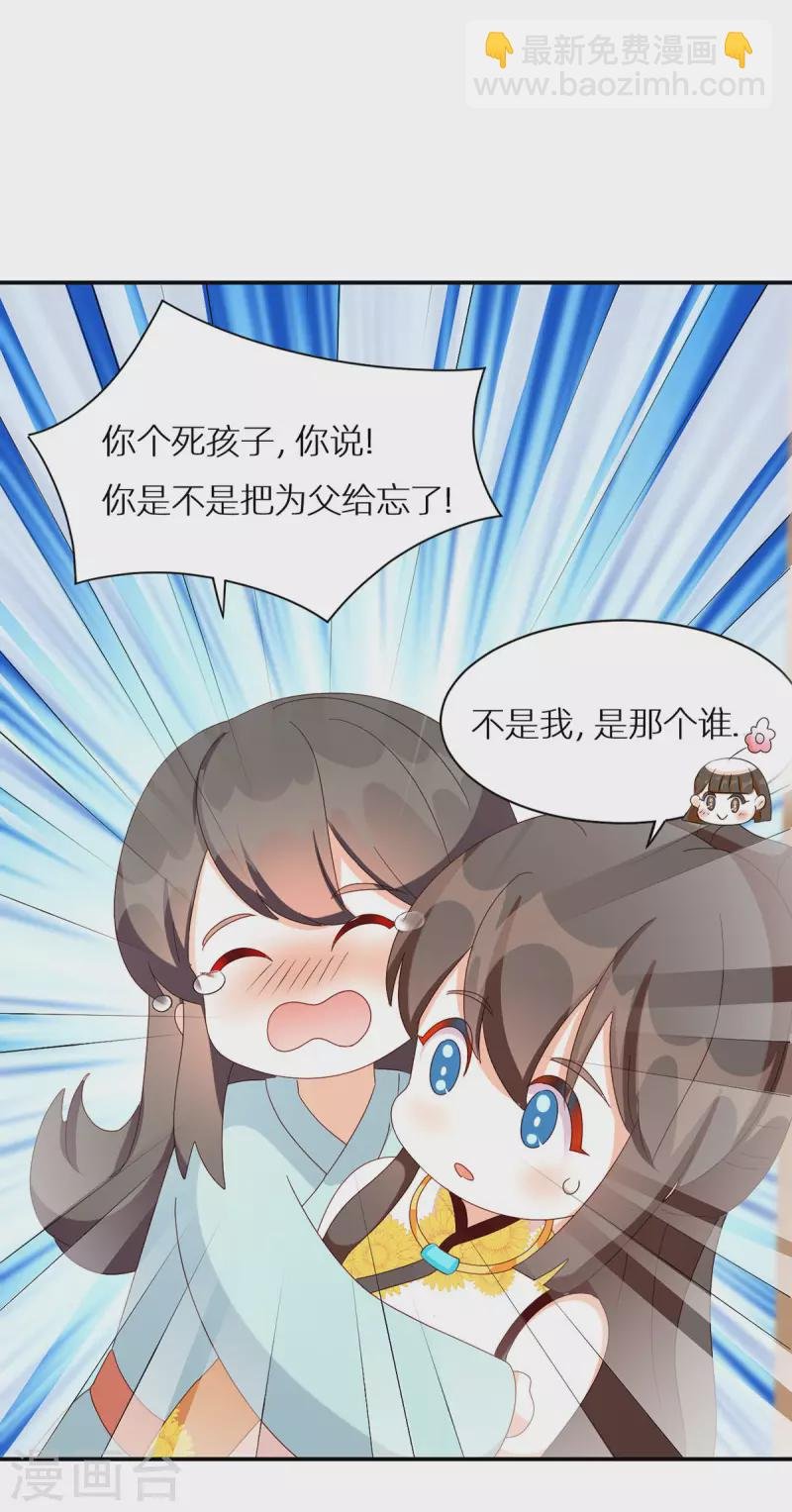 番外13 被遗忘的冷宫小爸