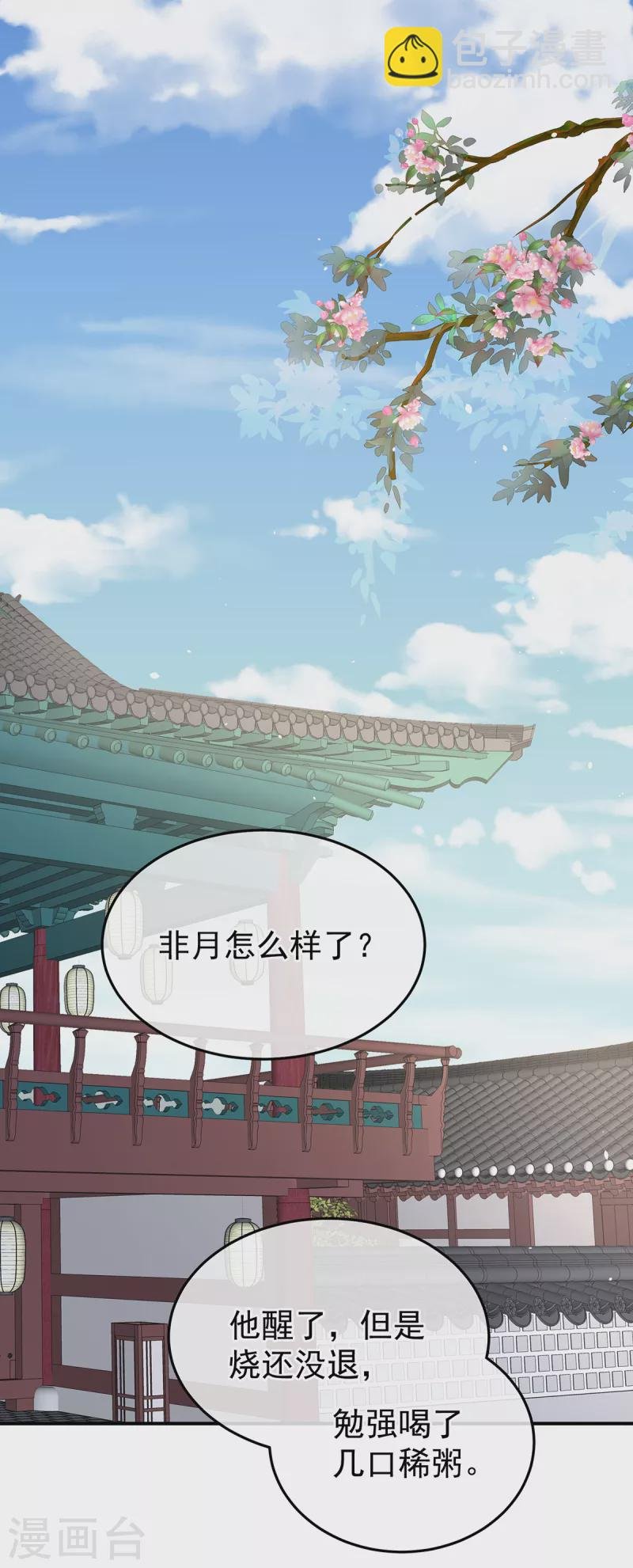 第360话 生同衾死同穴