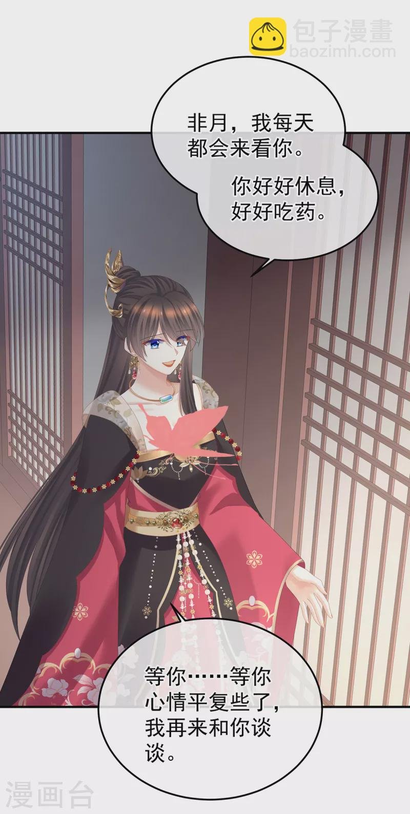 第360话 生同衾死同穴
