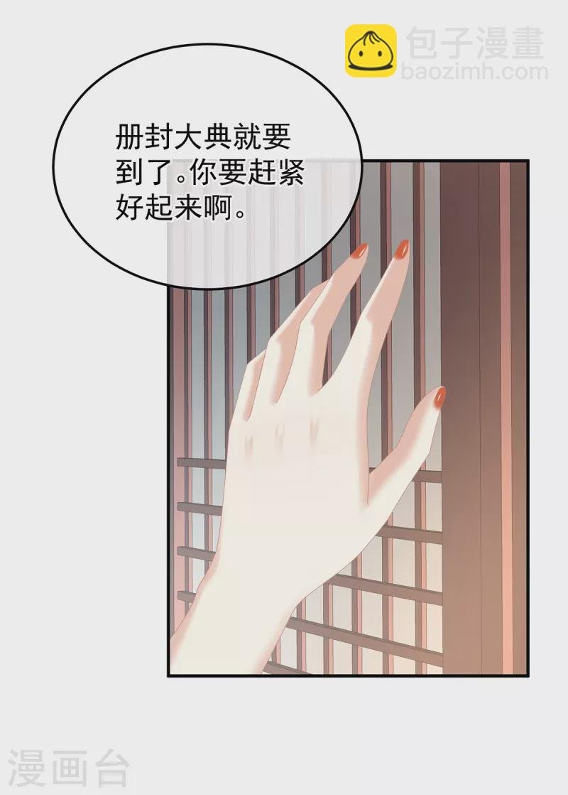 第360话 生同衾死同穴