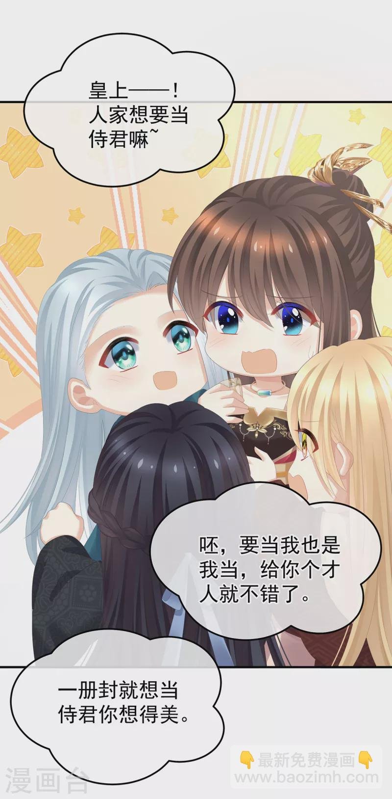 第360话 生同衾死同穴