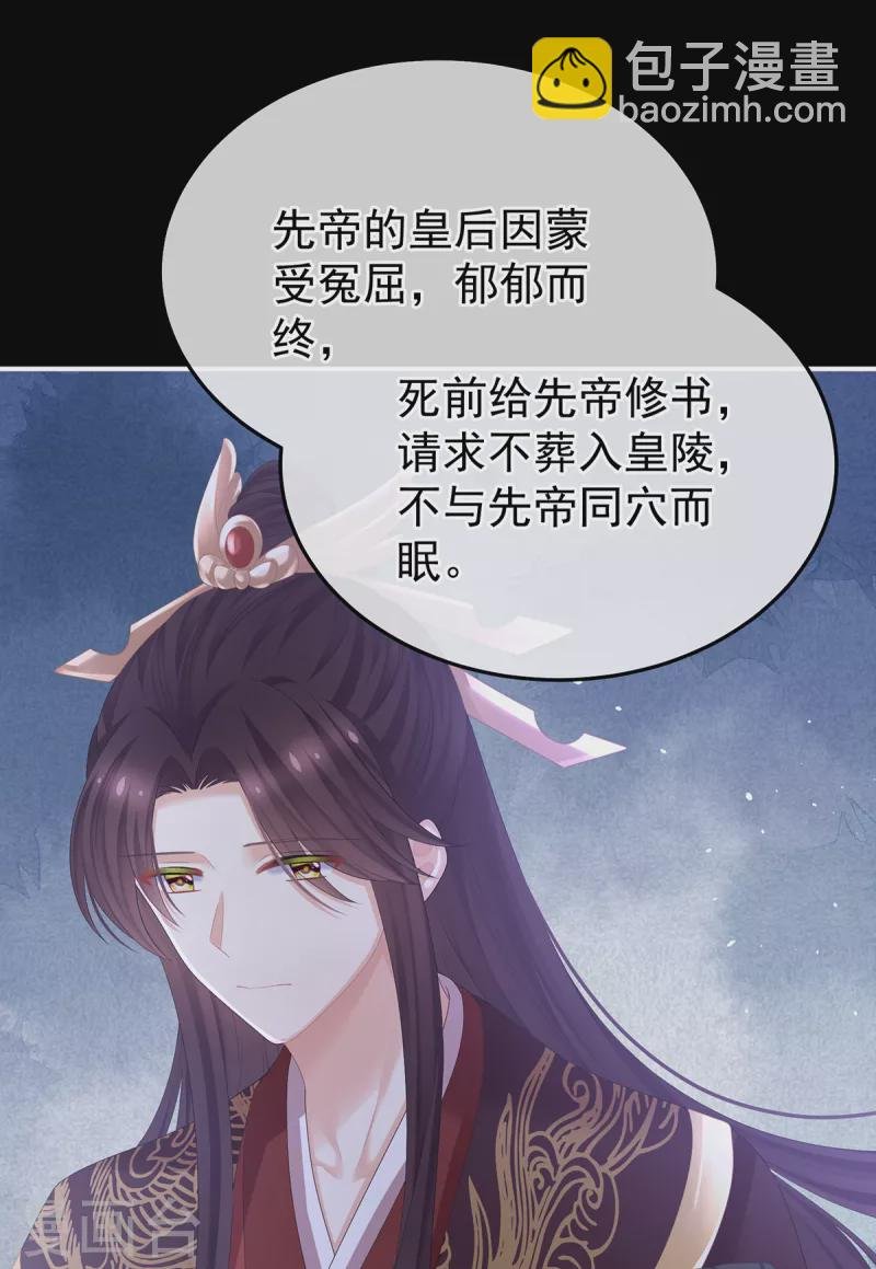 第360话 生同衾死同穴