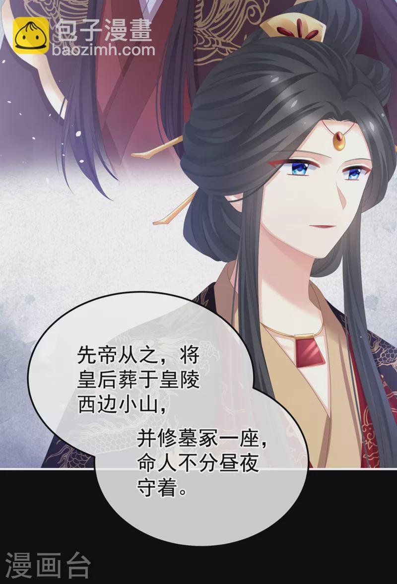 第360话 生同衾死同穴