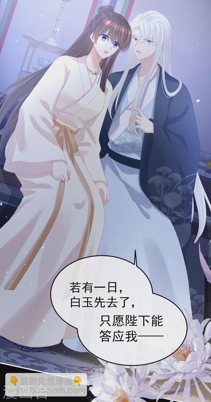 第360话 生同衾死同穴