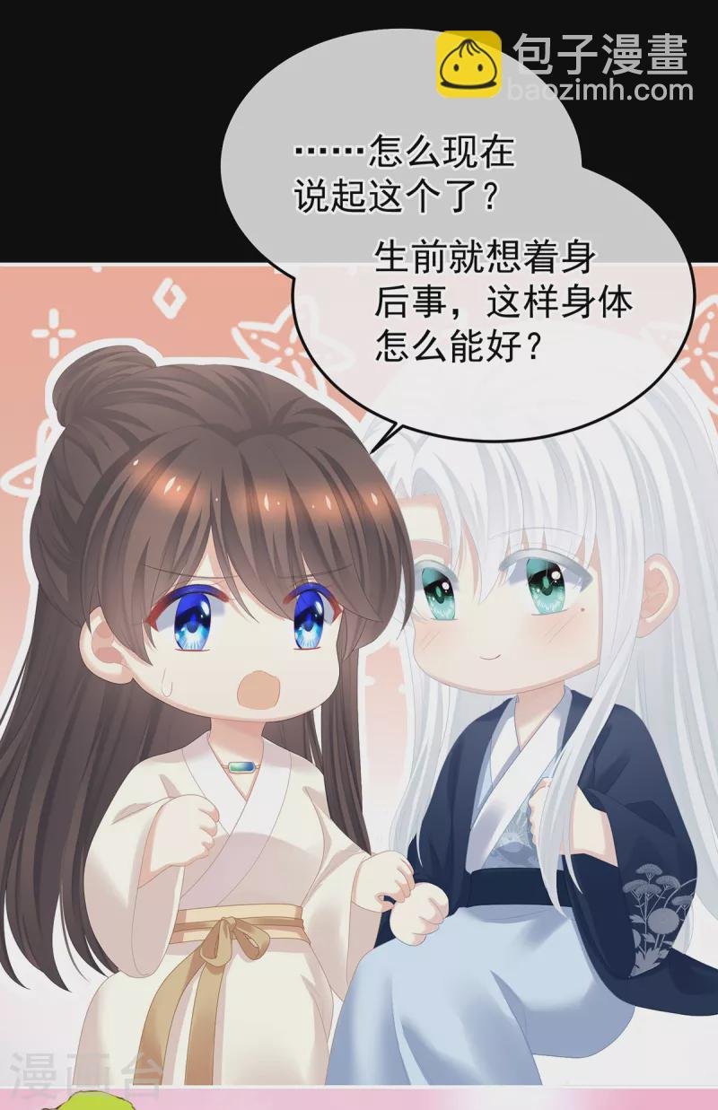 第360话 生同衾死同穴