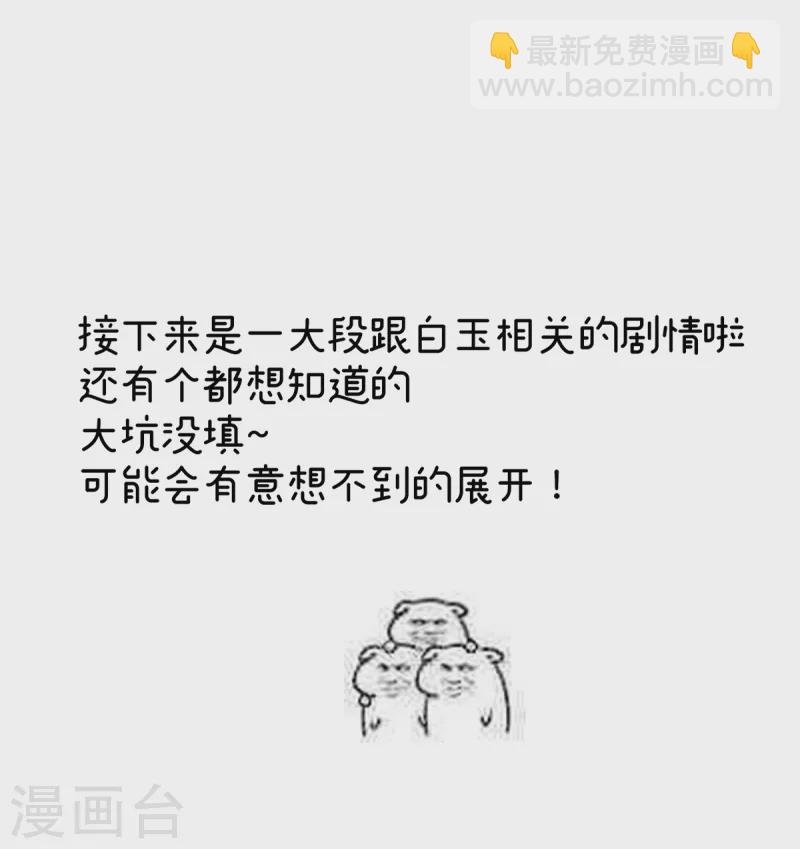 第360话 生同衾死同穴