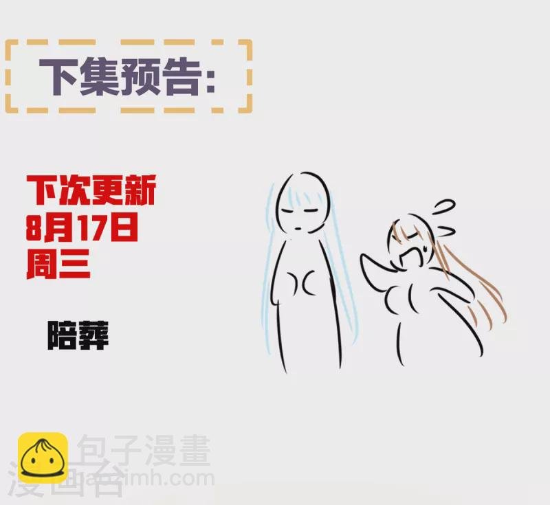 第360话 生同衾死同穴