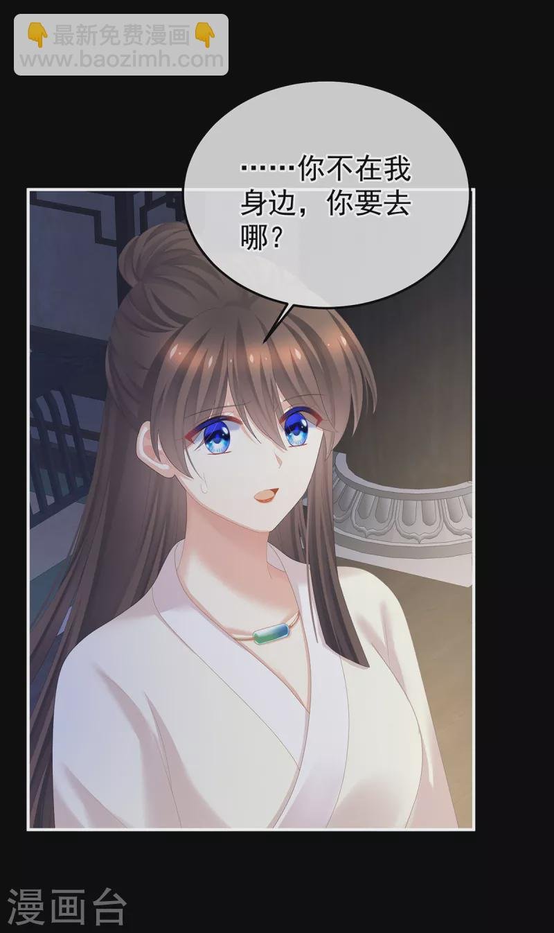 第361话 陪葬