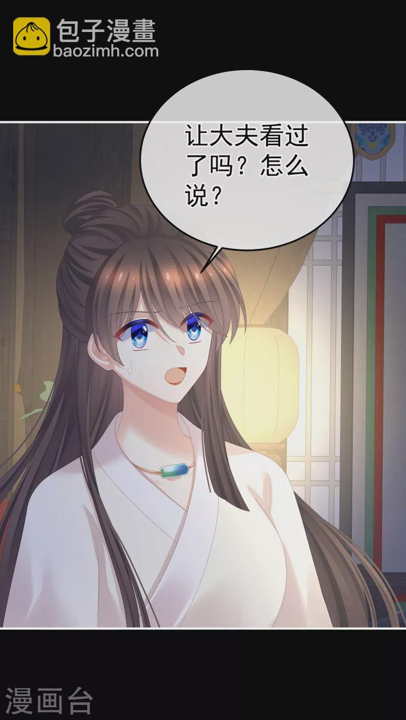 第361话 陪葬
