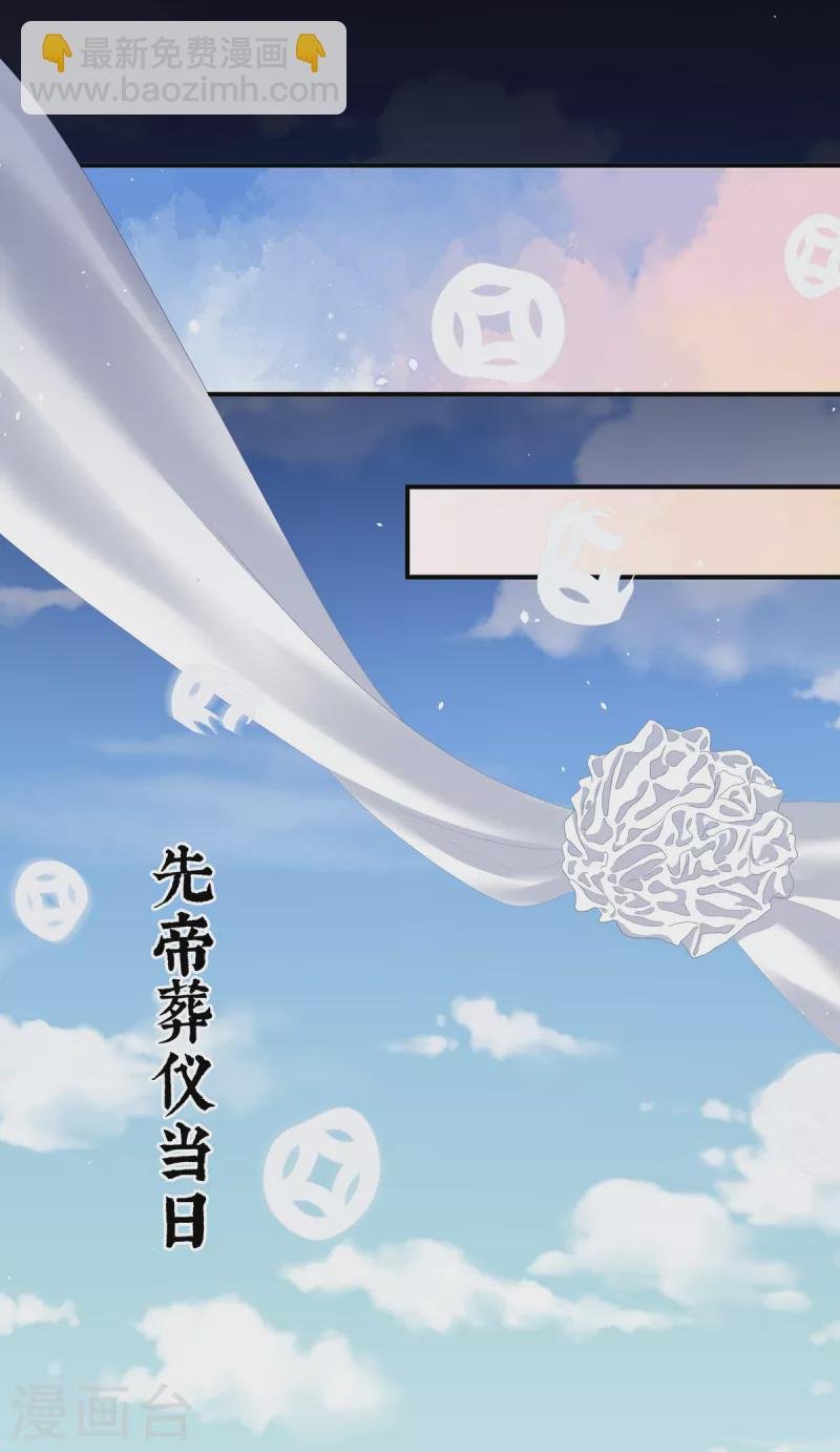 第361话 陪葬