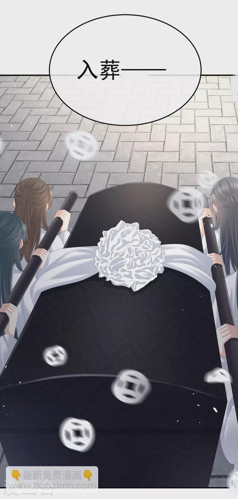 第361话 陪葬