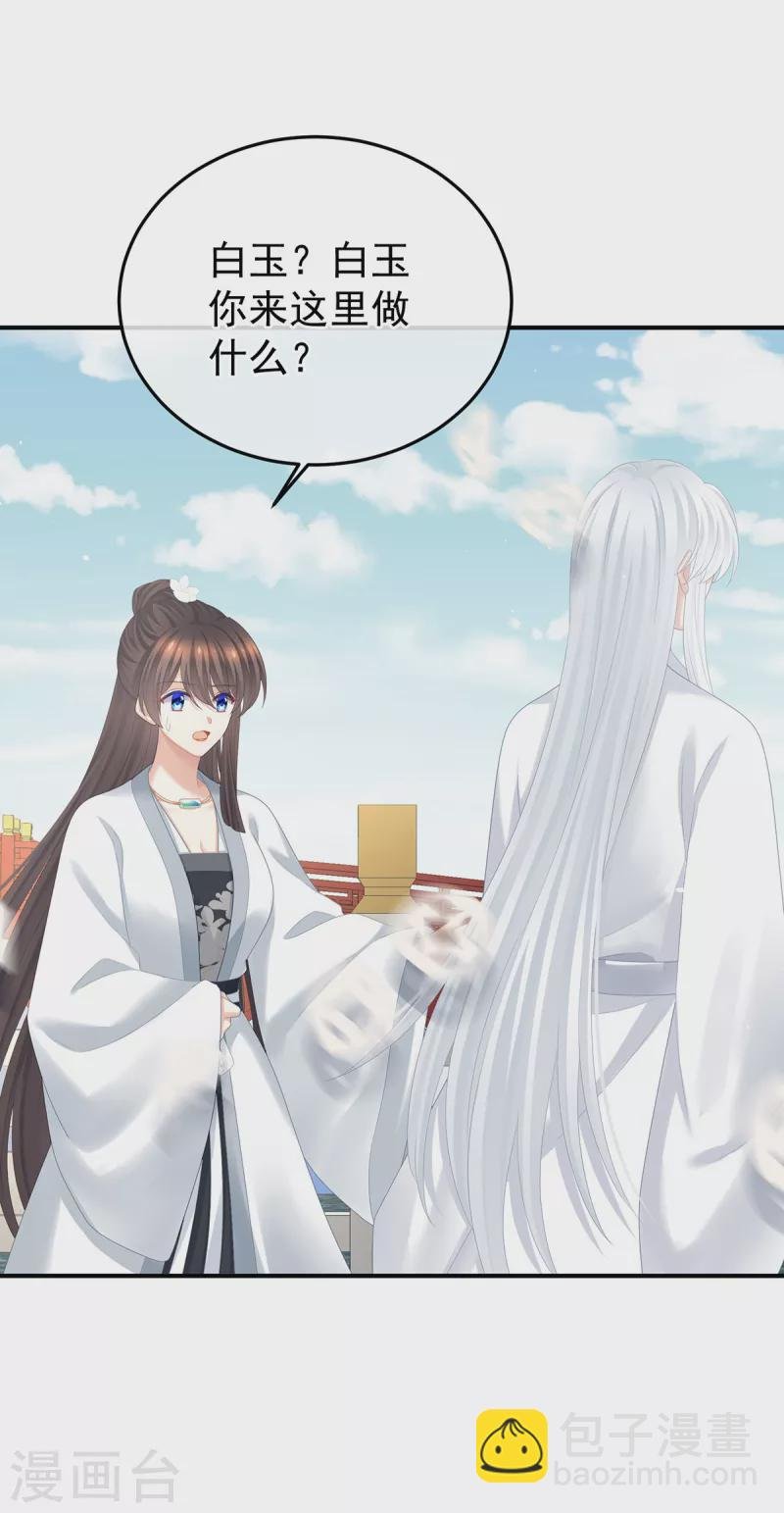 第361话 陪葬