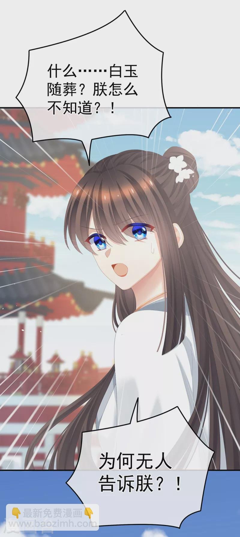 第361话 陪葬