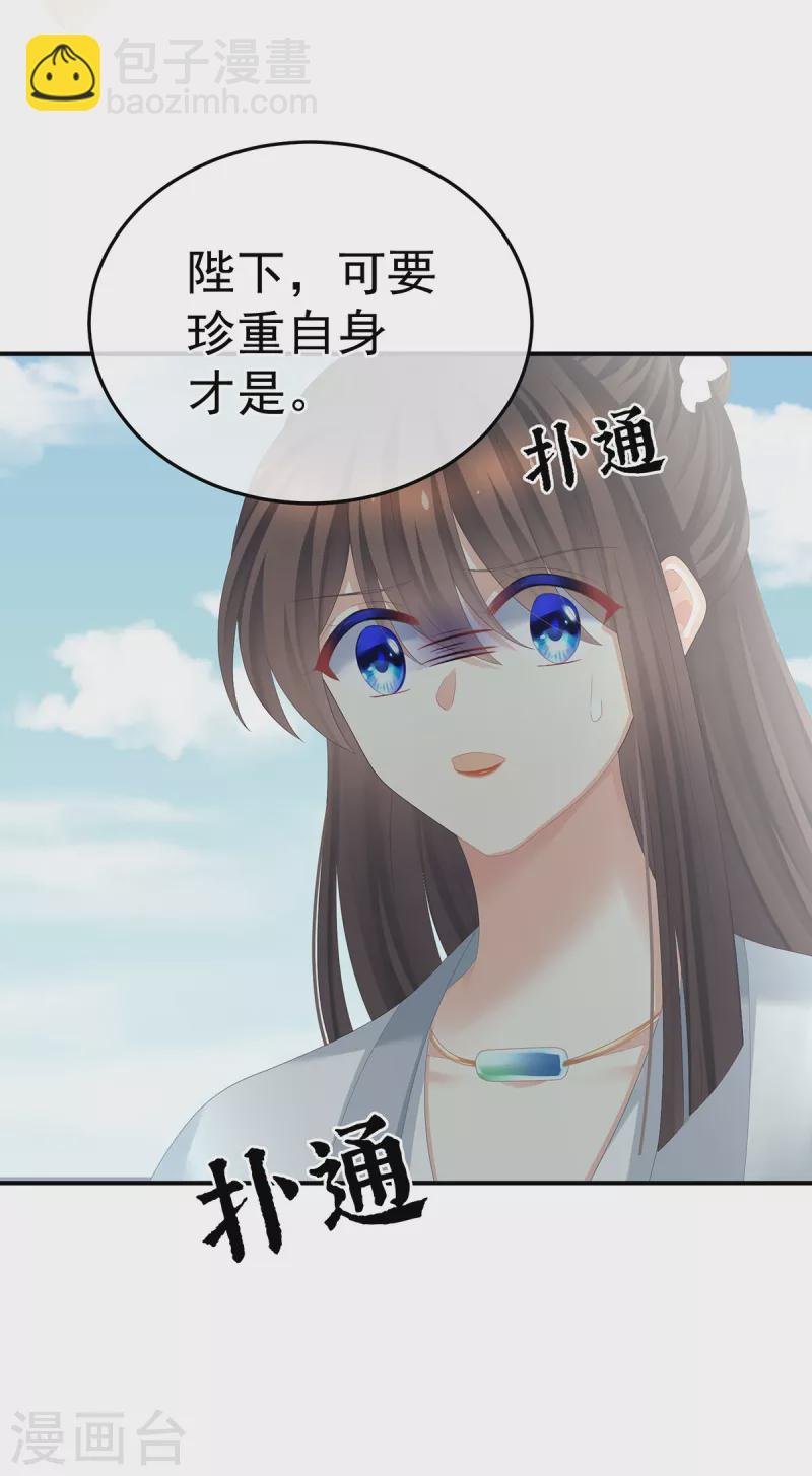 第361话 陪葬