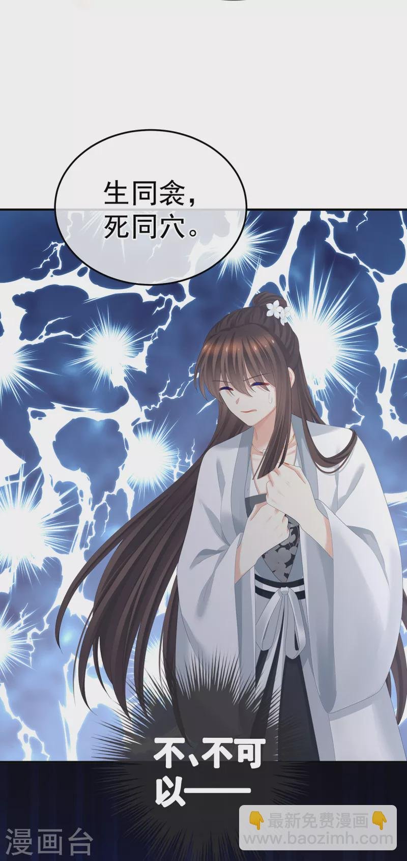 第361话 陪葬