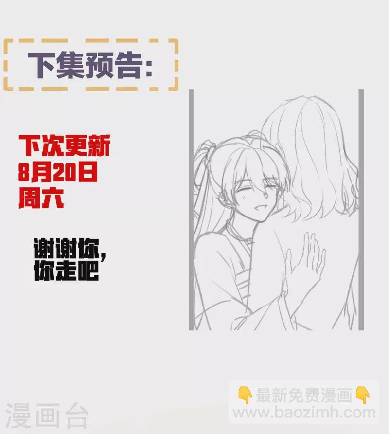 第361话 陪葬