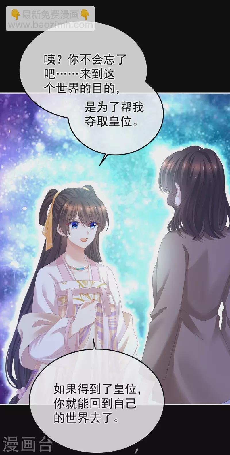 第362话 谢谢你，回去吧。