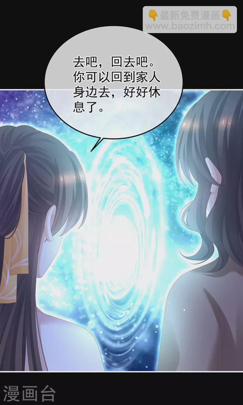 第362话 谢谢你，回去吧。