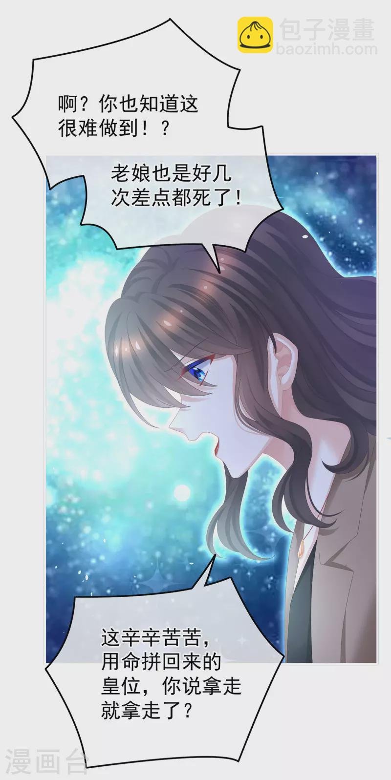 第362话 谢谢你，回去吧。